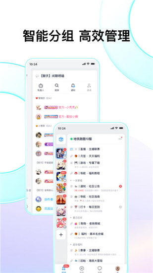 Fanbook正版安卓版截图3