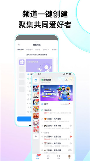 Fanbook正版安卓版截图4