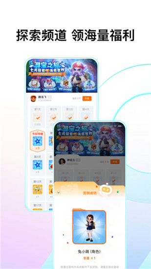 Fanbook正版安卓版截图5