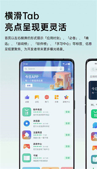 oppo应用商店官方正版截图2