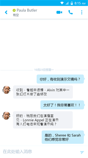 Skype安卓版截图2