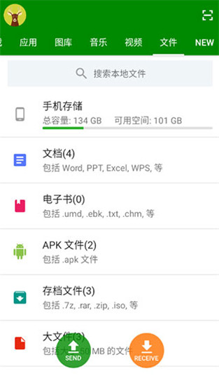 闪传最新版本截图1