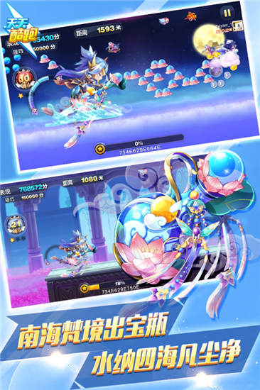 天天酷跑手游旧版截图1