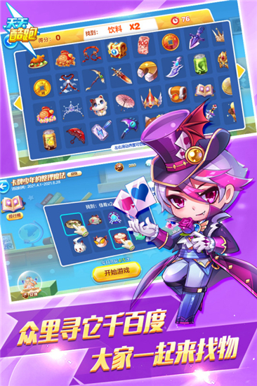 天天酷跑手游旧版截图4