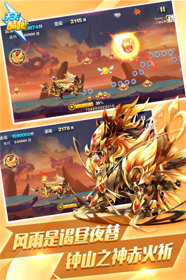 天天酷跑官方最新版截图2