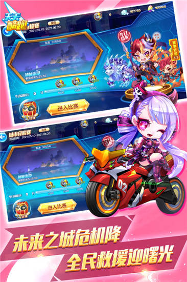 天天酷跑官方最新版截图3