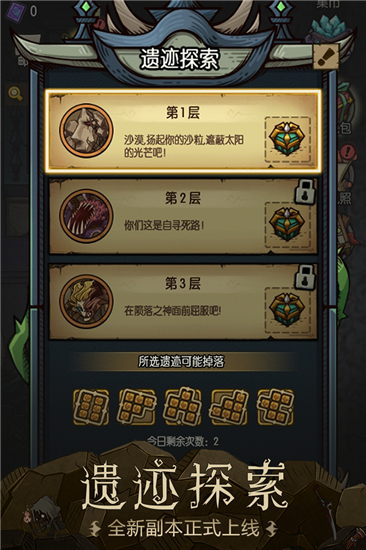 贪婪洞窟最新版截图5