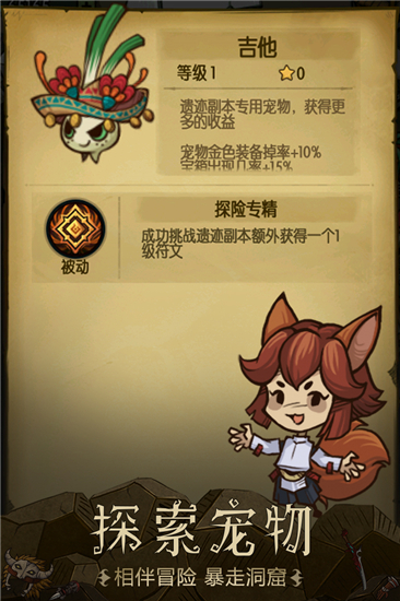 贪婪洞窟雷霆游戏截图4