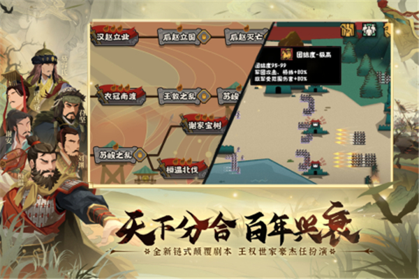 无悔华夏测试版截图4