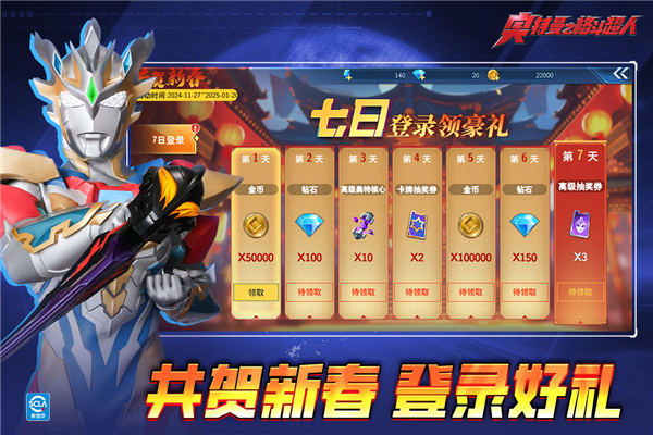 奥特曼之格斗超人体验服截图4