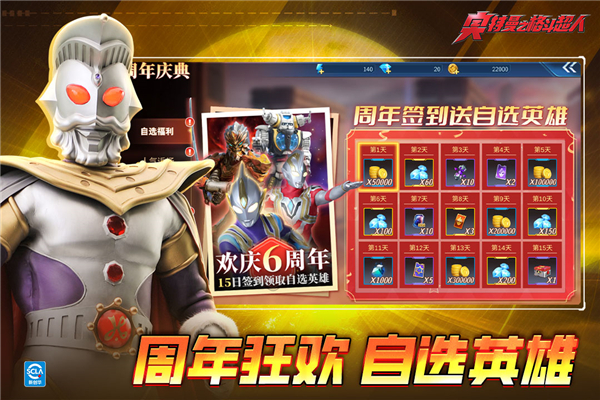 奥特曼之格斗超人手游截图1