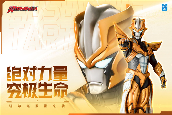 奥特曼之格斗超人手游截图2