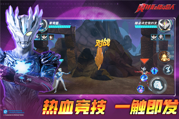 奥特曼之格斗超人手游截图5