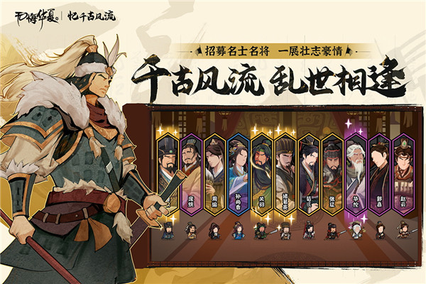 无悔华夏小米渠道服截图1