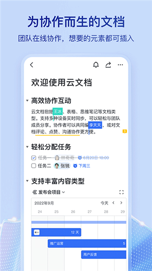 飞书app个人版截图3