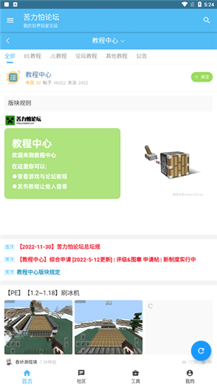 苦力怕论坛国际版我的世界截图5