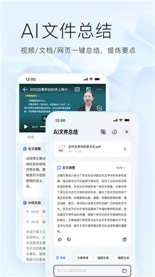 夸克网盘app安卓版截图1