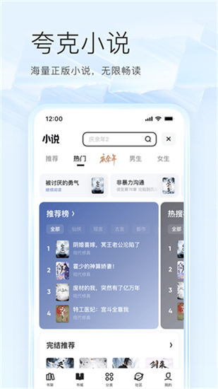 夸克网盘app安卓版截图5
