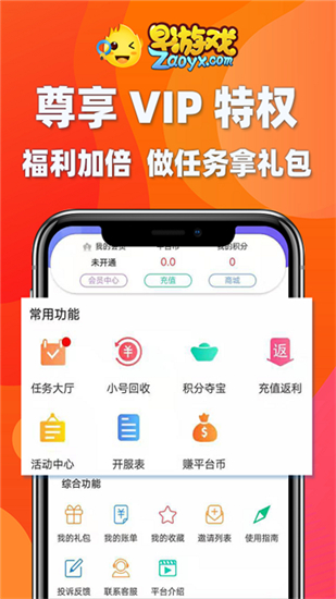 早游戏最新版本截图3