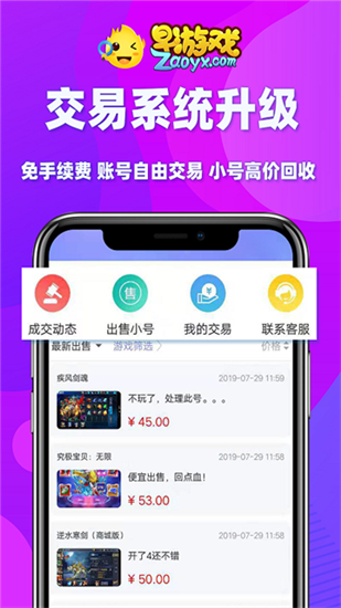 早游戏最新版本截图4