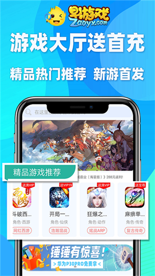 早游戏最新版本截图5