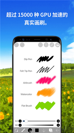 爱笔思画x2024最新版截图4