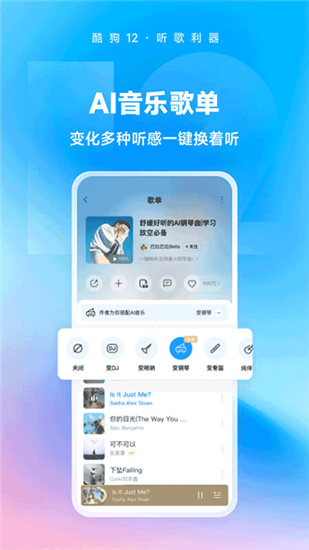 酷狗音乐2024最新版本截图1