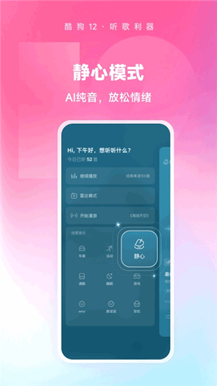 酷狗音乐2024最新版本截图5