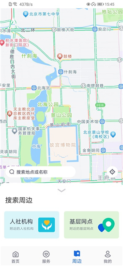 河北人社网养老金认证app截图5