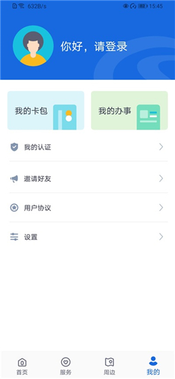 河北人社app人脸识别认证截图5