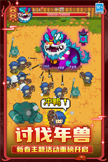 元气骑士前传手机号登录版本截图3