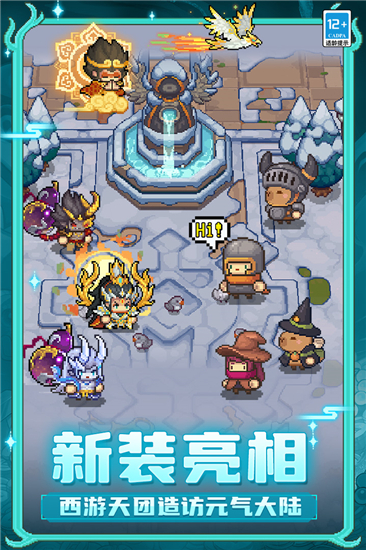 元气骑士前传凉屋官方版截图1