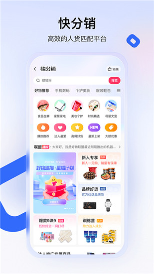 快手小店app官方版截图1