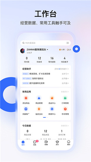 快手小店app官方版截图2