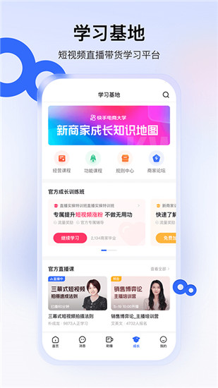 快手小店app官方版截图3