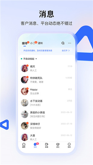 快手小店app官方版截图4