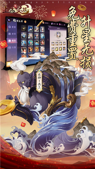 上古有灵妖折扣版截图3