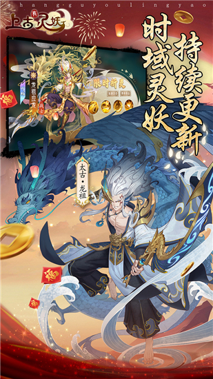 上古有灵妖折扣版截图5