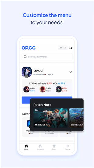 OPGG官方版截图3