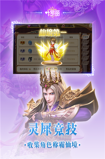 叶罗丽手游无限内购版截图2