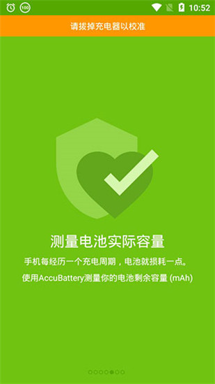 AccuBattery电池检测app截图1