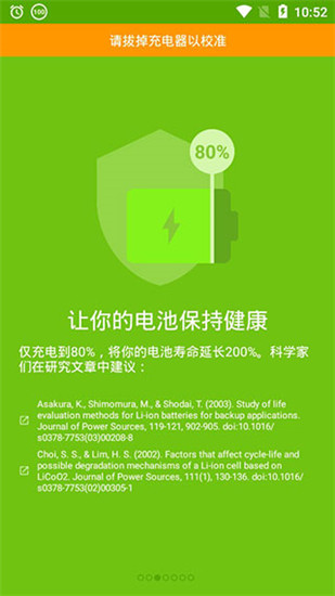 AccuBattery电池检测app截图2