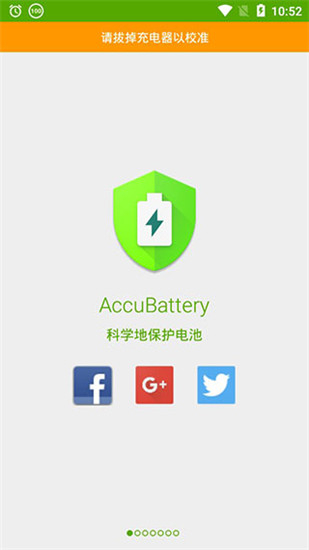 AccuBattery电池检测app截图3