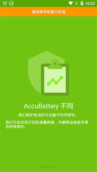 AccuBattery电池检测app截图5