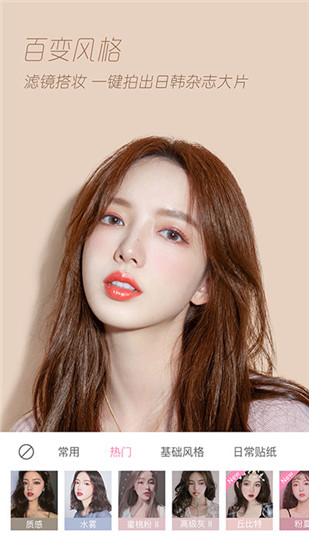 轻颜相机手机版截图1