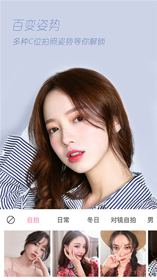 轻颜相机手机版截图2