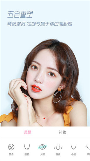 轻颜相机手机版截图4