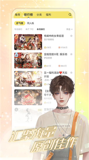 丸漫官方正版平台截图2