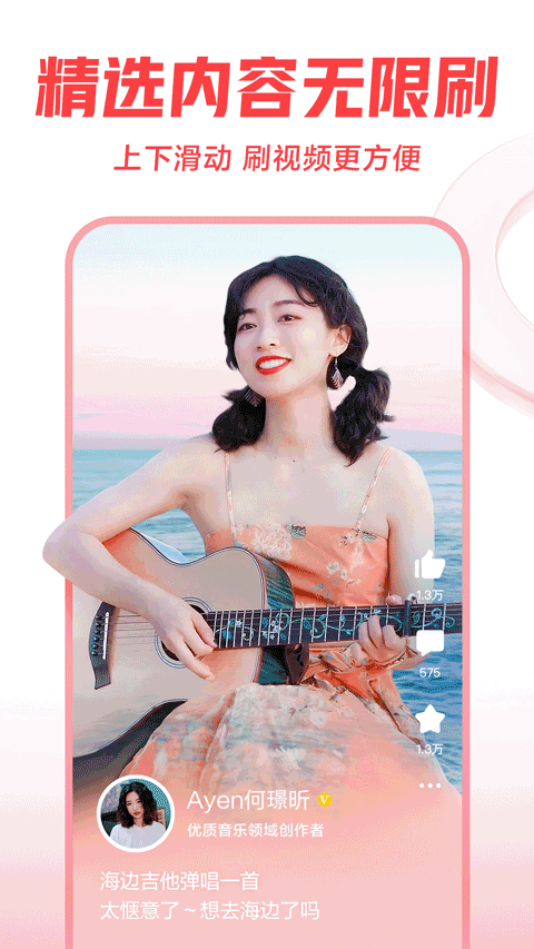 西瓜视频手机版截图1