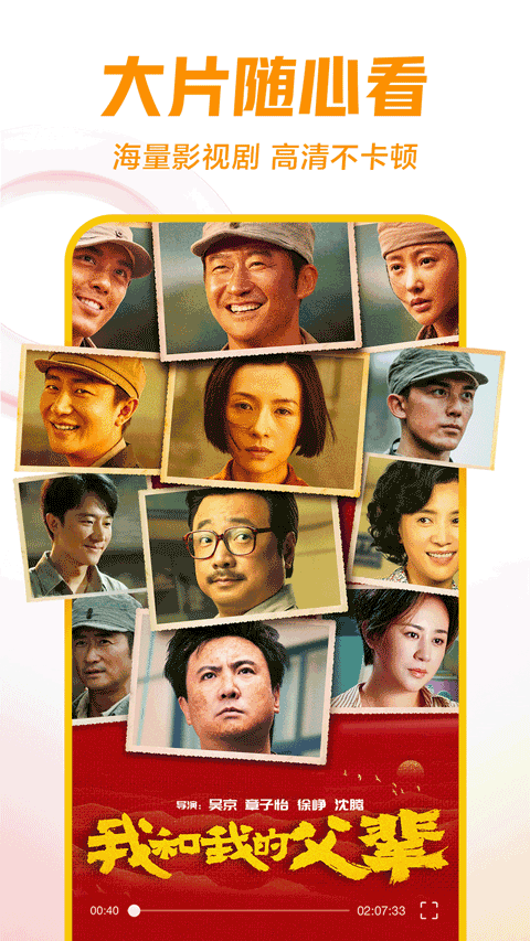 西瓜视频手机版截图2